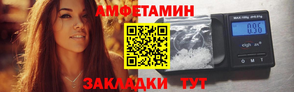 Amphetamine Premium Батайск