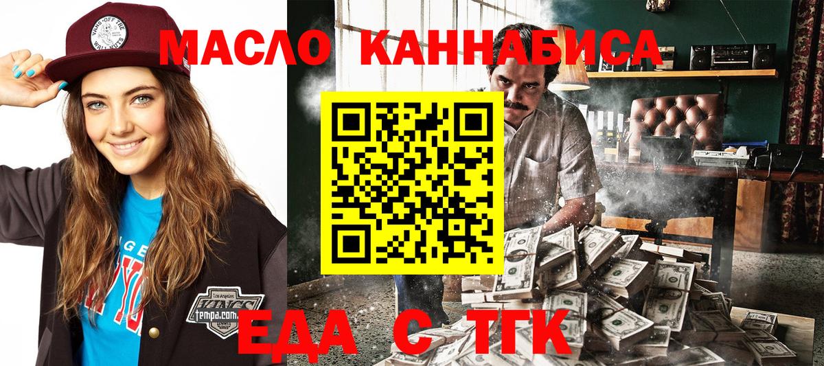 Cannafood конопля  Вход с VPN  Батайск 