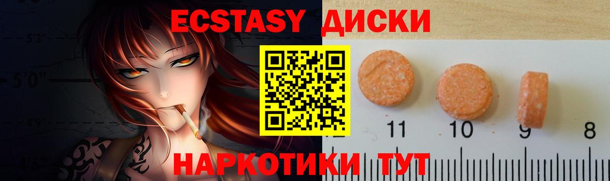 Ecstasy 280 MDMA  Ecstasy DUBAI  Экстази  где найти   Вход с VPN  Батайск 