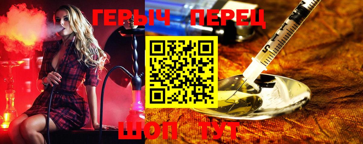 ГЕРОИН гречка  Вход с VPN  Батайск 