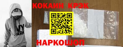 кристаллы Бердск
