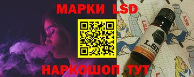 марки lsd Белорецк