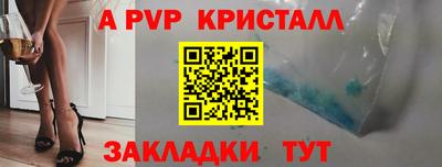 кристаллы Бердск