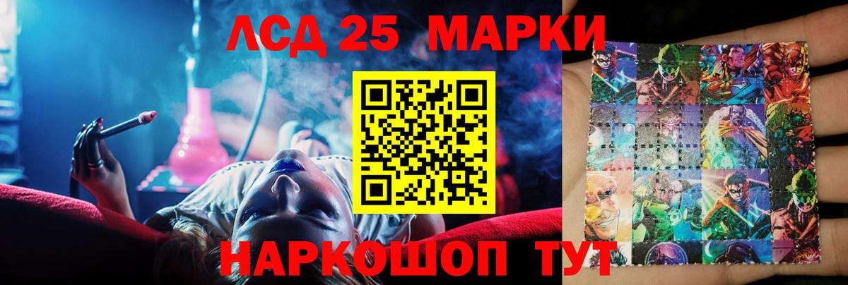 ЛСД экстази  ЛСД экстази ecstasy  Вход с VPN  LSD-25 экстази ecstasy  Батайск 