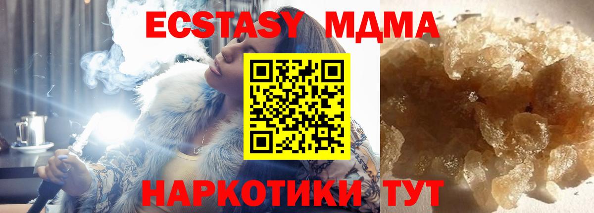 МДМА  MDMA кристаллы  MDMA кристаллы  Вход с VPN  Батайск 