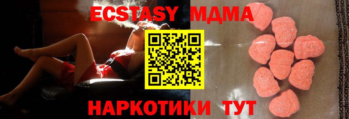 МДМА кристаллы Батайск