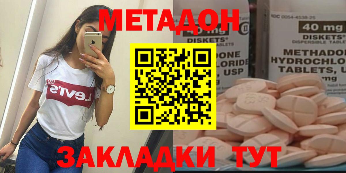 Батайск    онион  Вход с VPN  Метадон белоснежный  МЕТАДОН белоснежный 