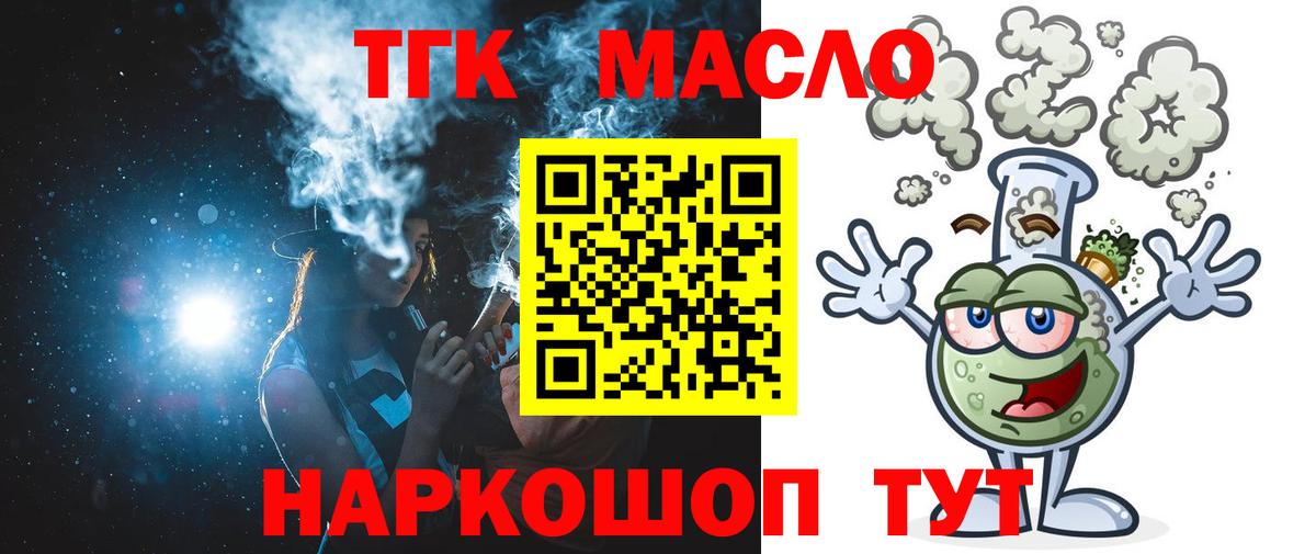 Батайск  ТГК концентрат  Вход с VPN 