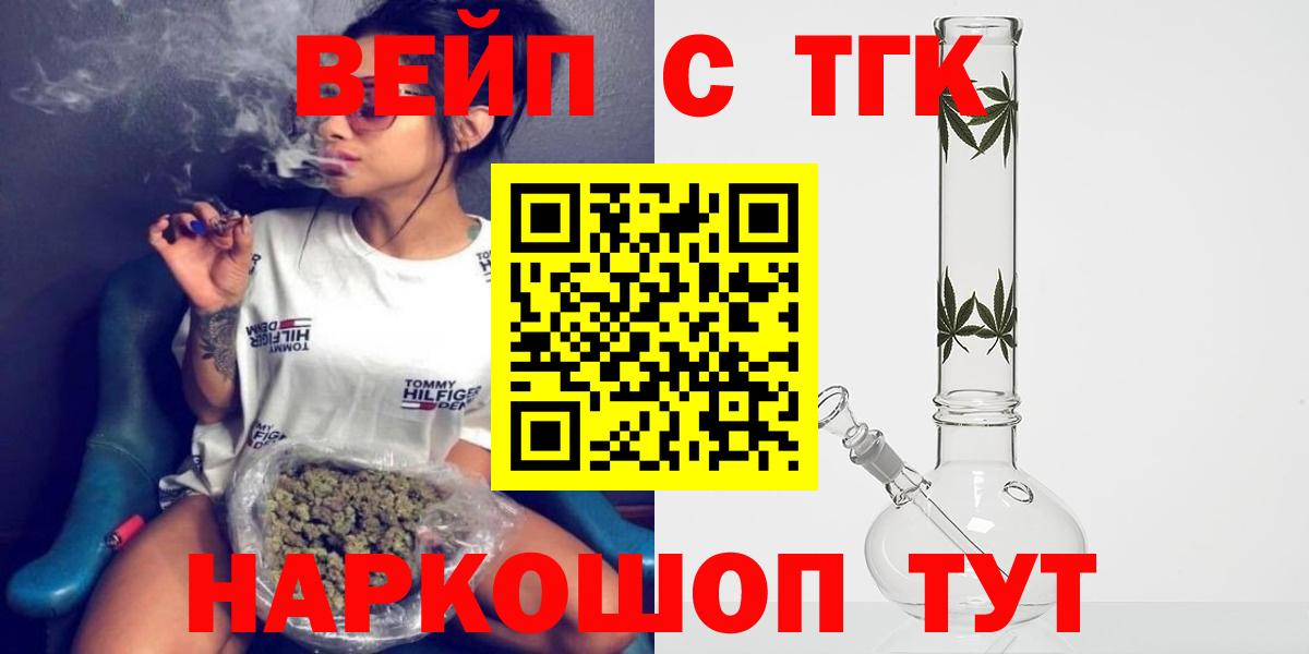 ТГК жижа Батайск